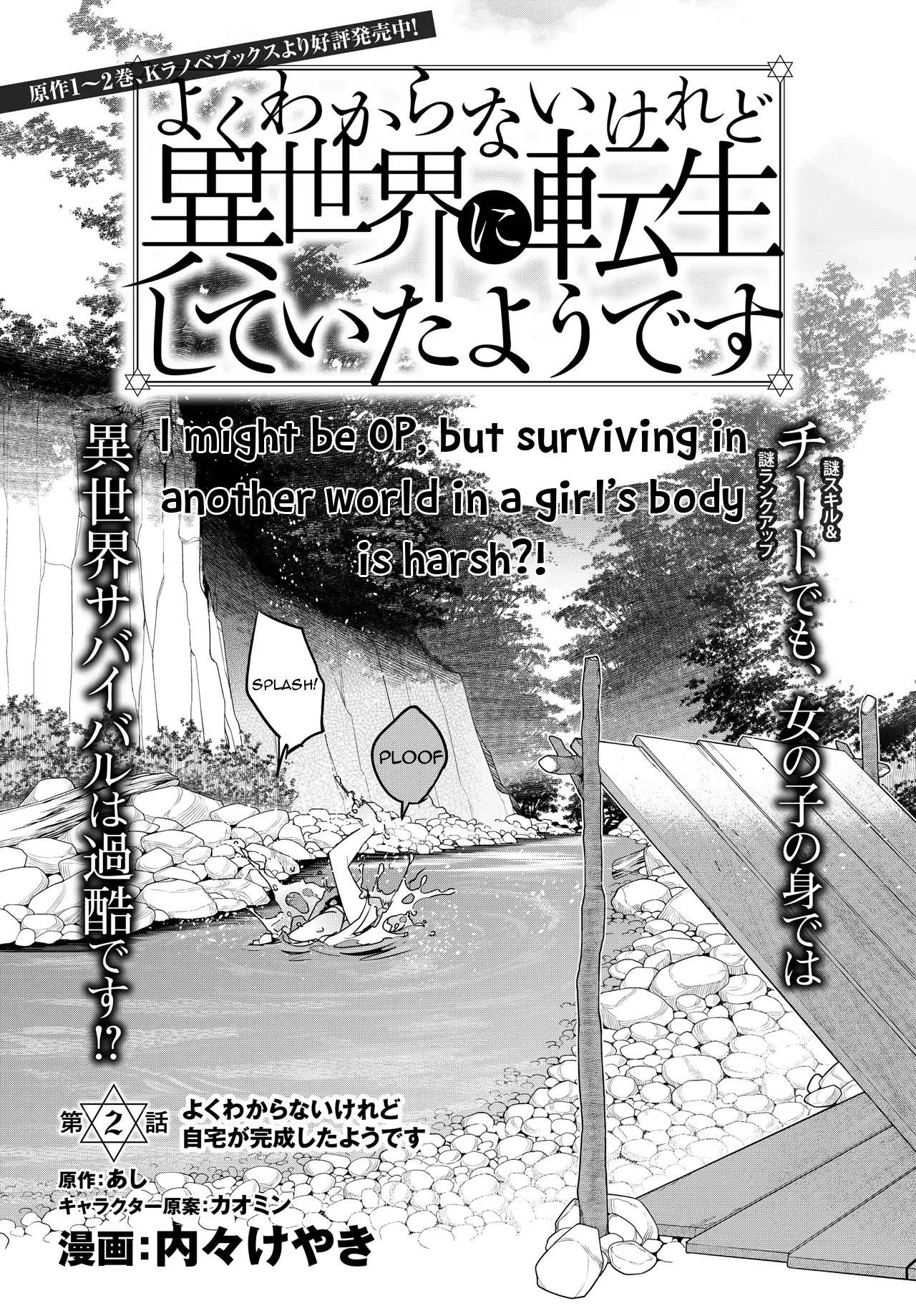 I Don't Really Get it, but it Looks like I Was Reincarnated in an Another World chapter 2.1 page 2