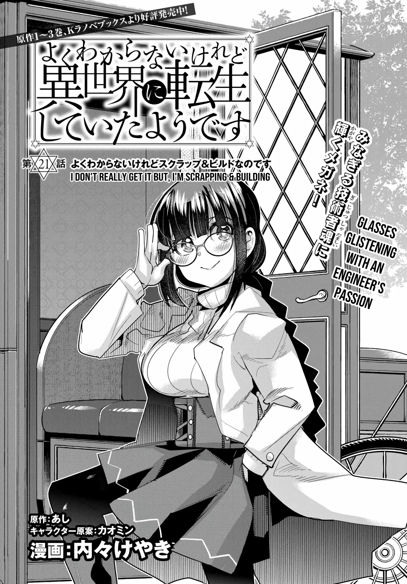 I Don't Really Get it, but it Looks like I Was Reincarnated in an Another World chapter 21 page 5