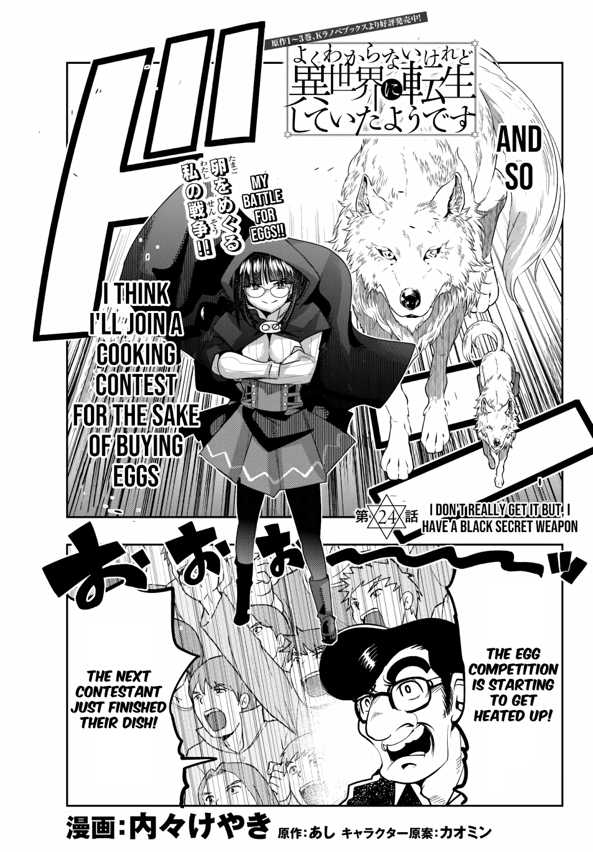 I Don't Really Get it, but it Looks like I Was Reincarnated in an Another World chapter 24 page 1