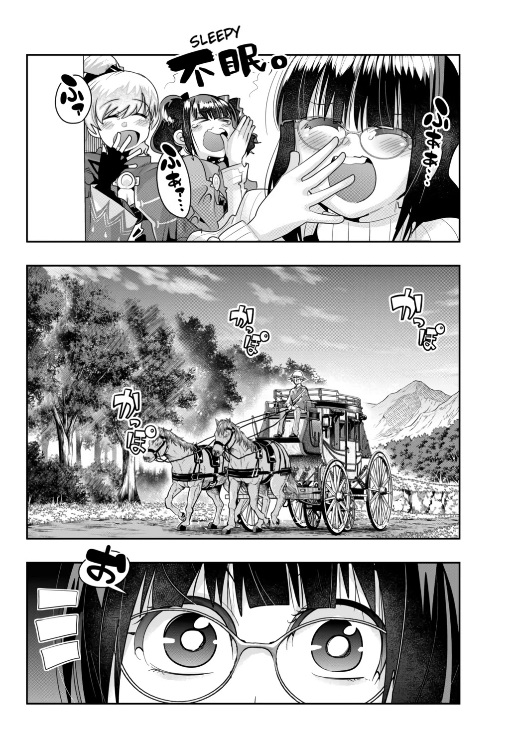 I Don't Really Get it, but it Looks like I Was Reincarnated in an Another World chapter 25 page 24