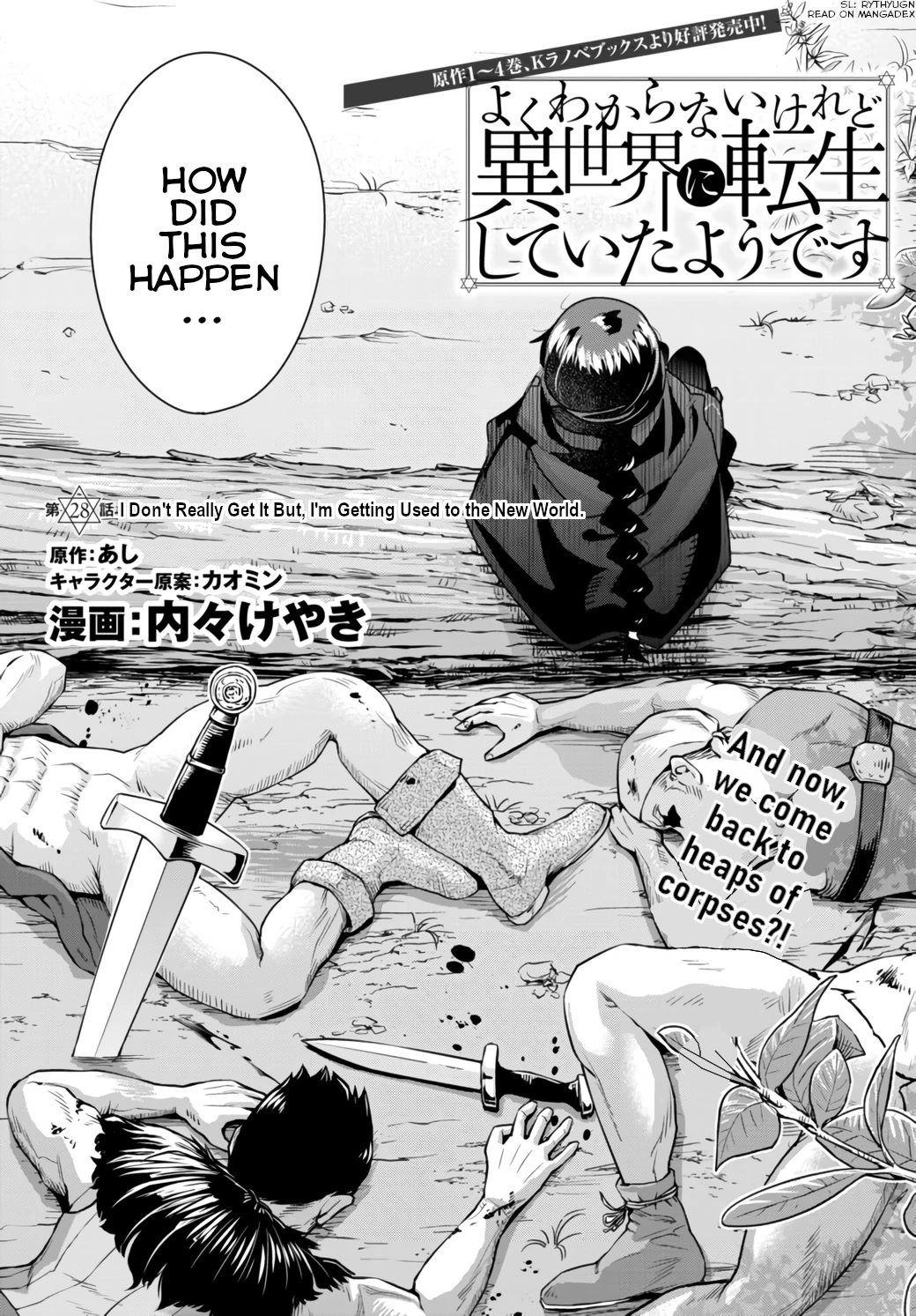 I Don't Really Get it, but it Looks like I Was Reincarnated in an Another World chapter 28 page 3