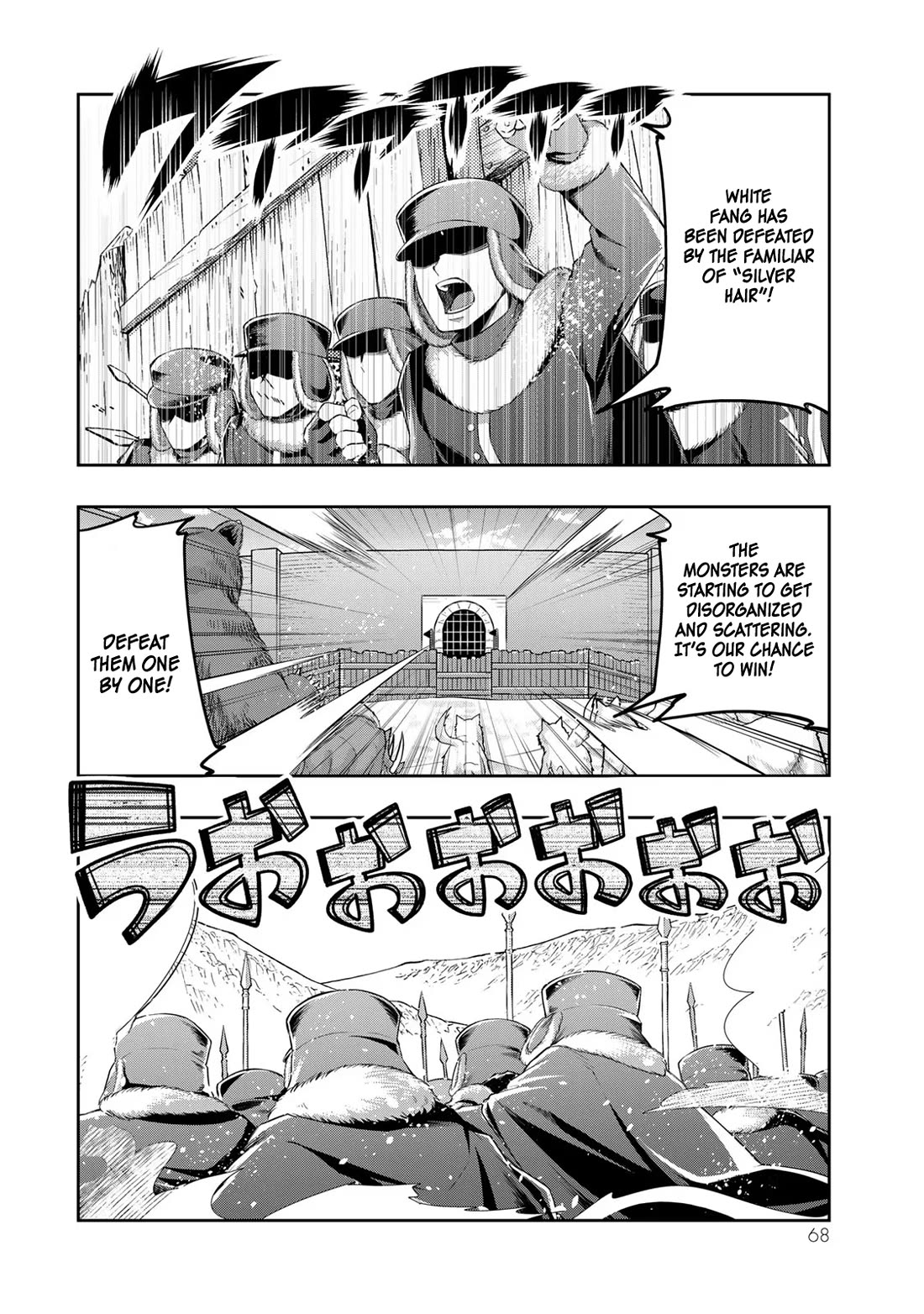 I Don't Really Get it, but it Looks like I Was Reincarnated in an Another World chapter 75 page 3