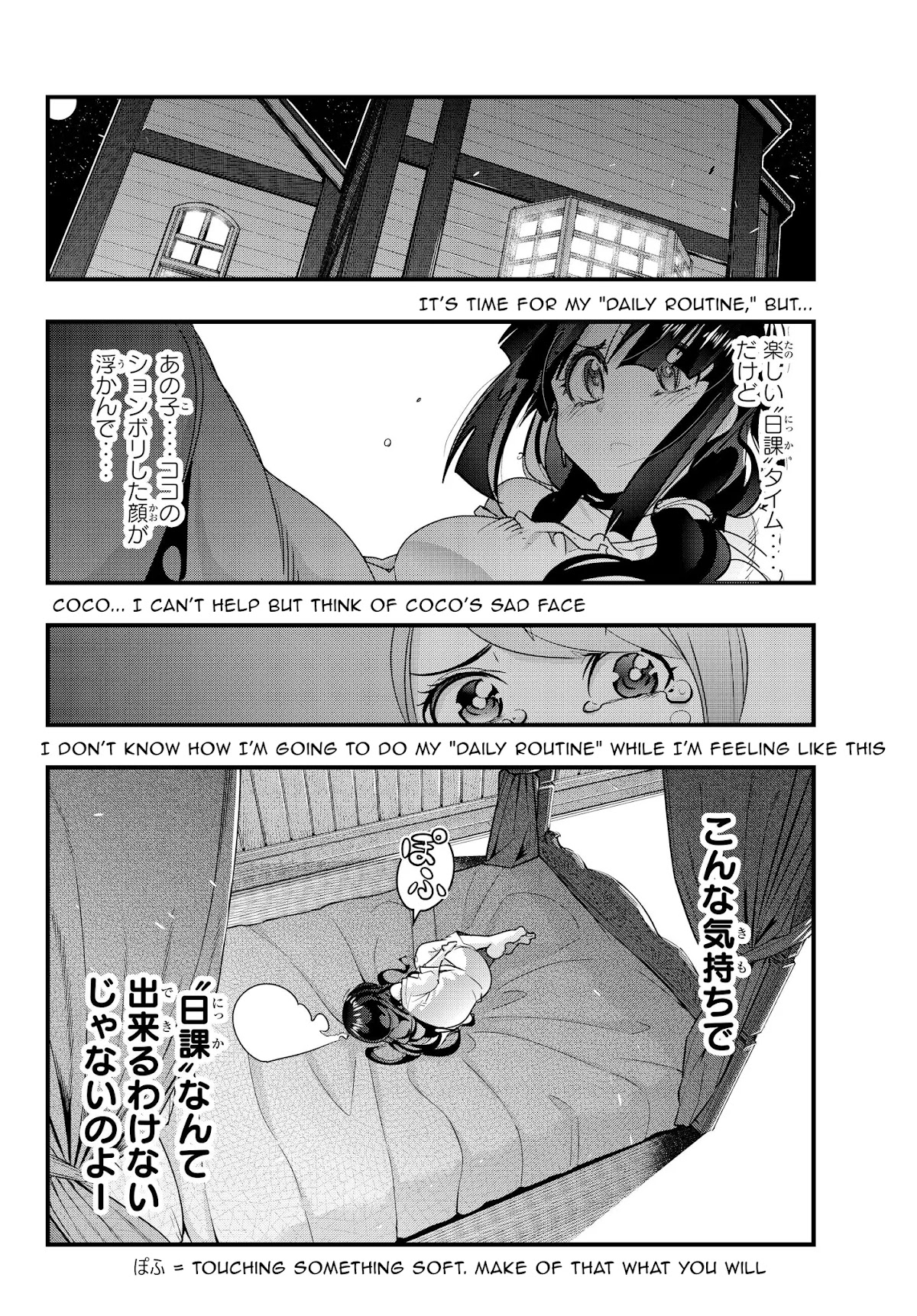 I Don't Really Get it, but it Looks like I Was Reincarnated in an Another World chapter 8 page 19