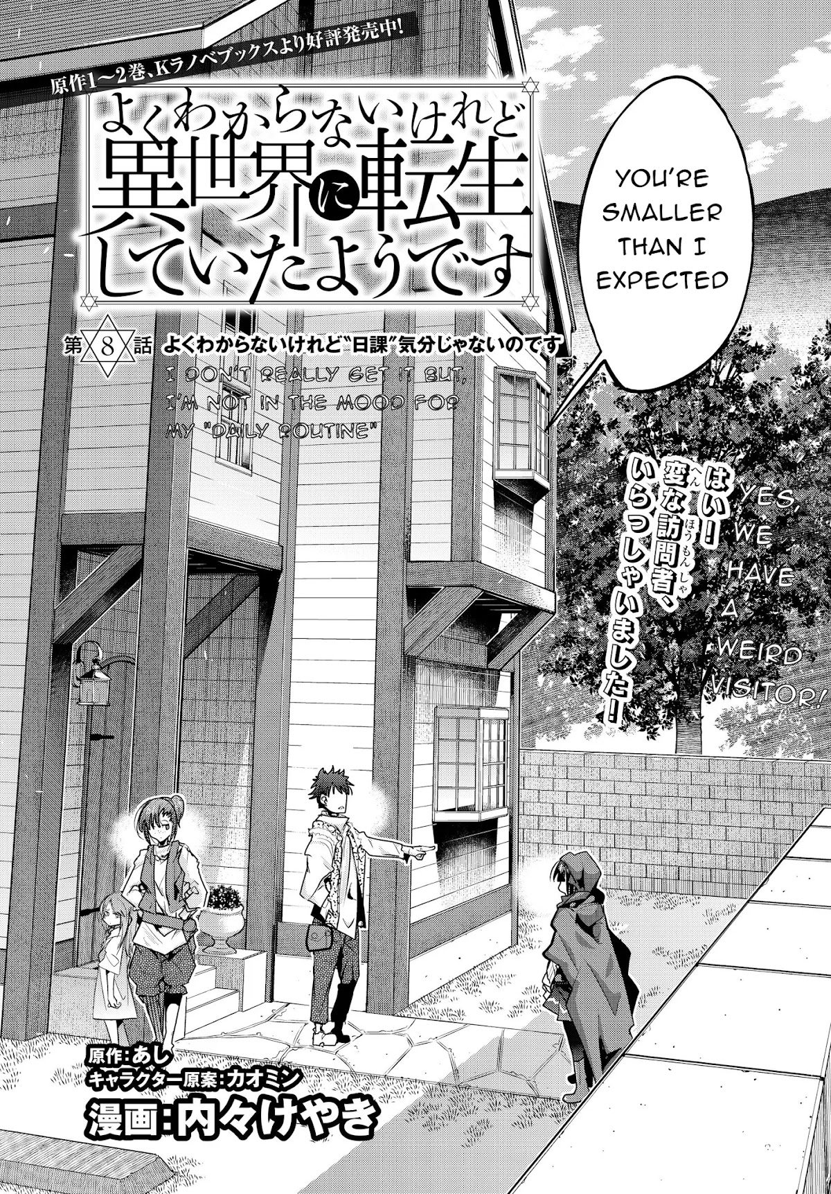 I Don't Really Get it, but it Looks like I Was Reincarnated in an Another World chapter 8 page 5