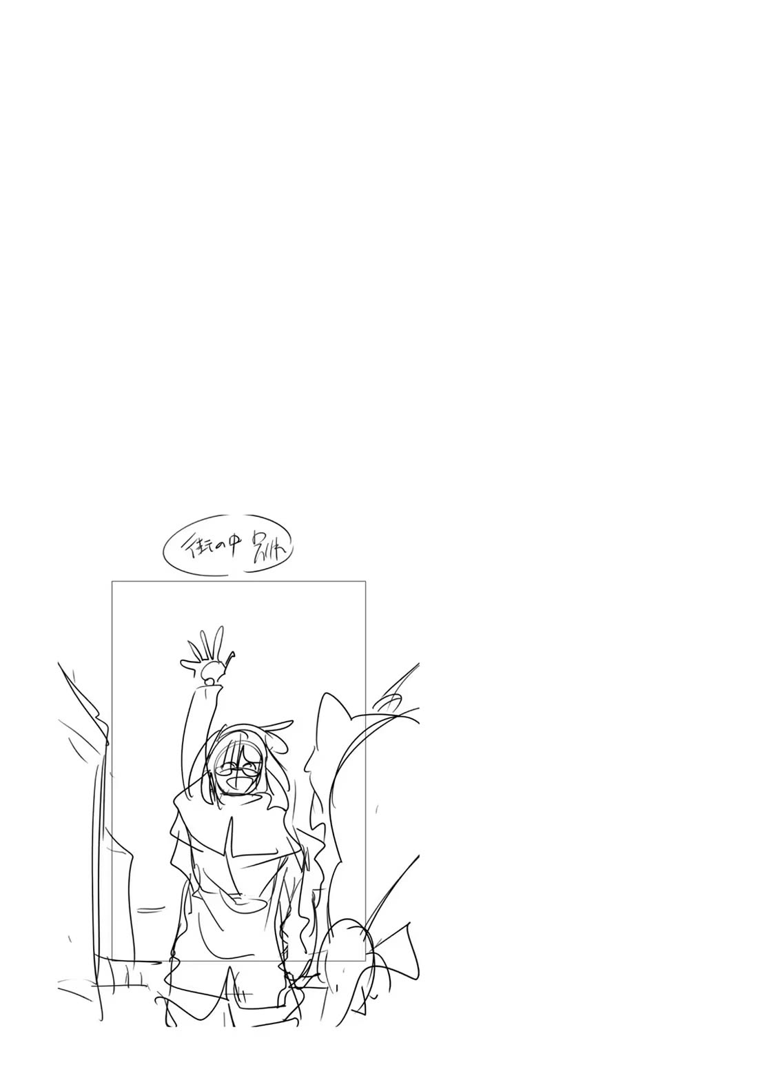 I Don't Really Get it, but it Looks like I Was Reincarnated in an Another World chapter 86 page 33