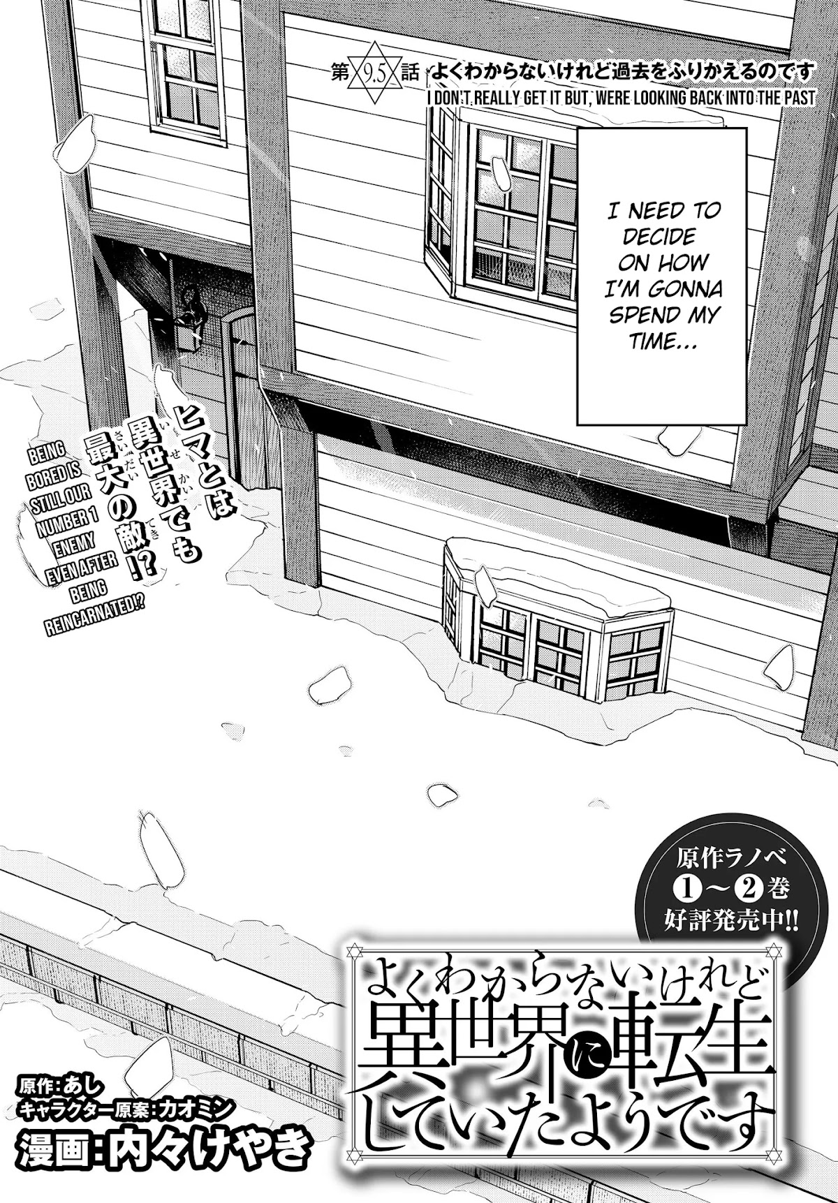 I Don't Really Get it, but it Looks like I Was Reincarnated in an Another World chapter 9.5 page 2