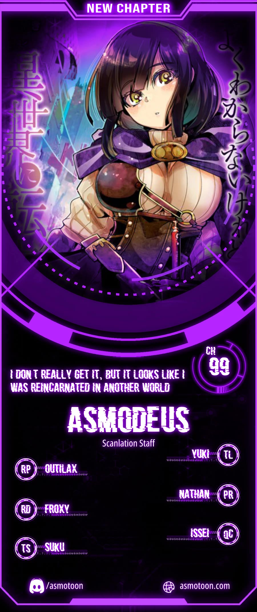 I Don't Really Get it, but it Looks like I Was Reincarnated in an Another World chapter 99 page 1