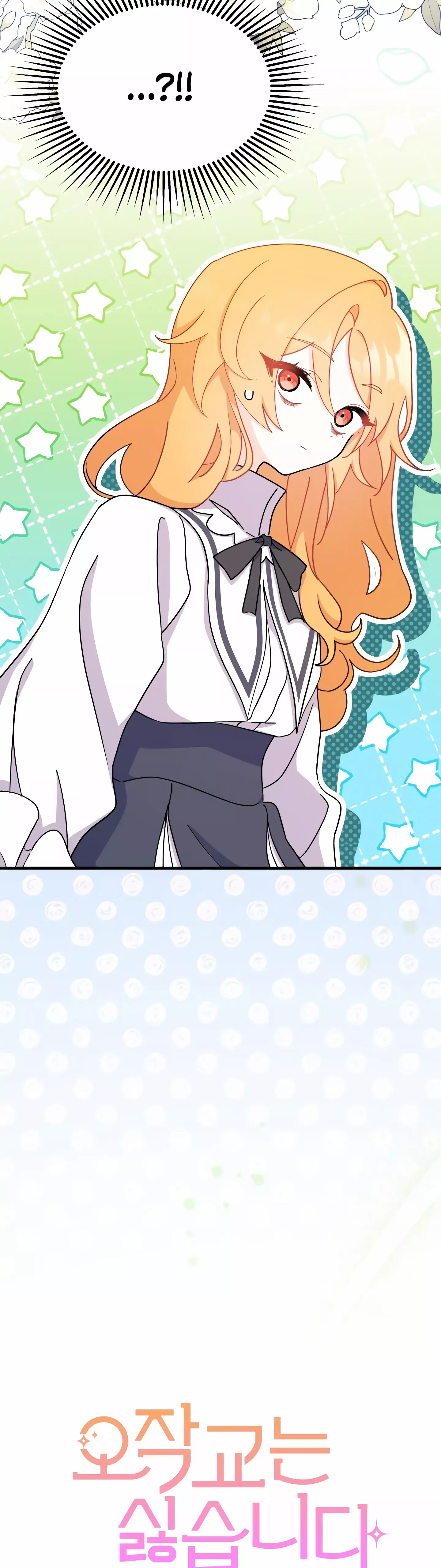 I Don't Want to Be a Magpie Bridge chapter 11 page 2