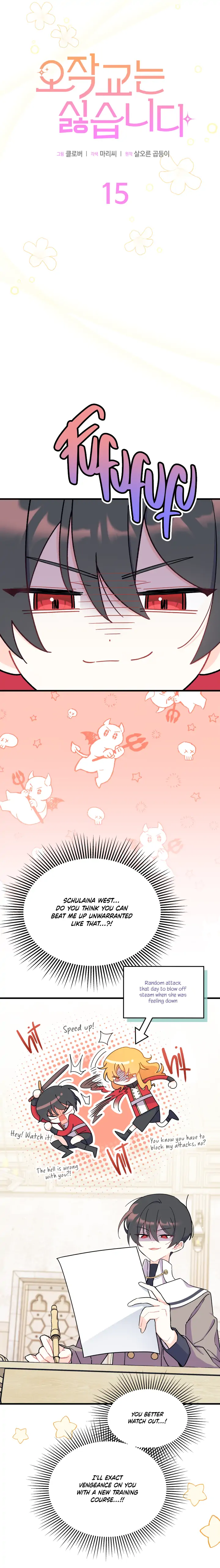 I Don't Want to Be a Magpie Bridge chapter 15 page 4