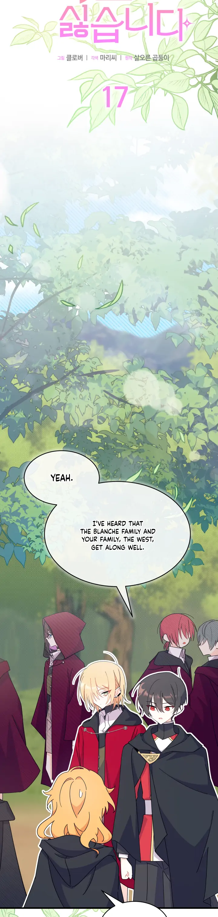 I Don't Want to Be a Magpie Bridge chapter 17 page 2