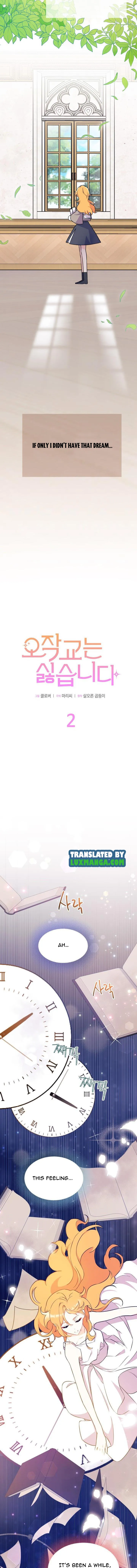 I Don't Want to Be a Magpie Bridge chapter 2.5 page 3