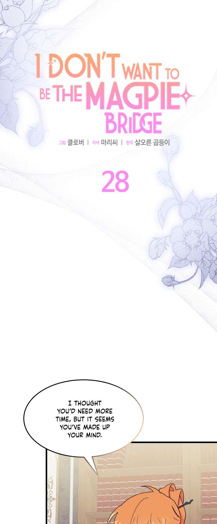 I Don't Want to Be a Magpie Bridge chapter 28 page 3