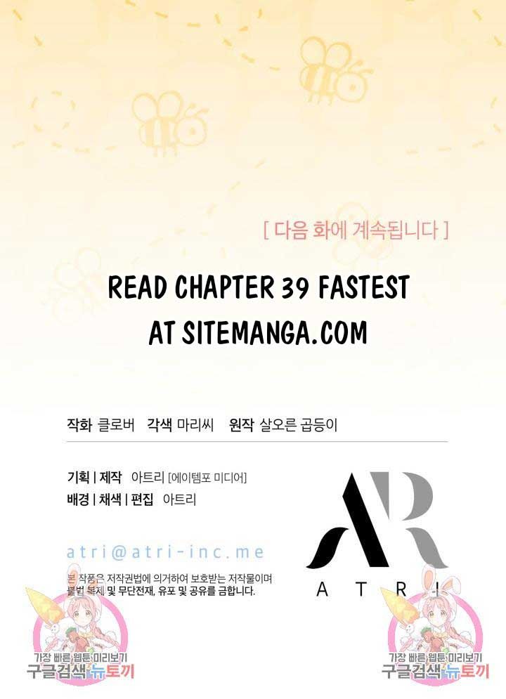 I Don't Want to Be a Magpie Bridge chapter 37 page 15