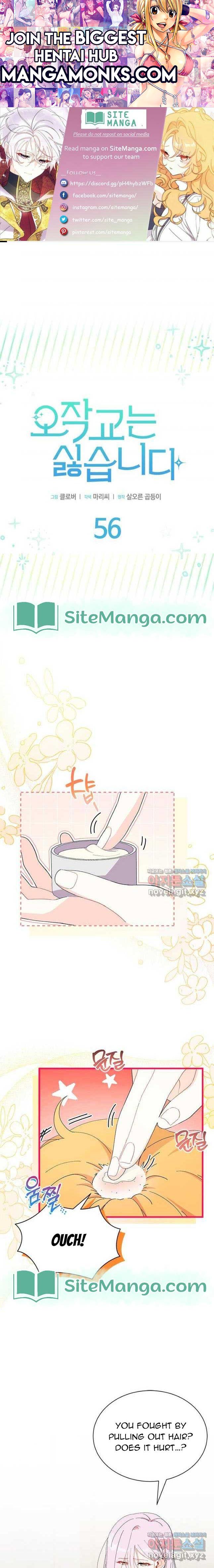 I Don't Want to Be a Magpie Bridge chapter 56 page 1