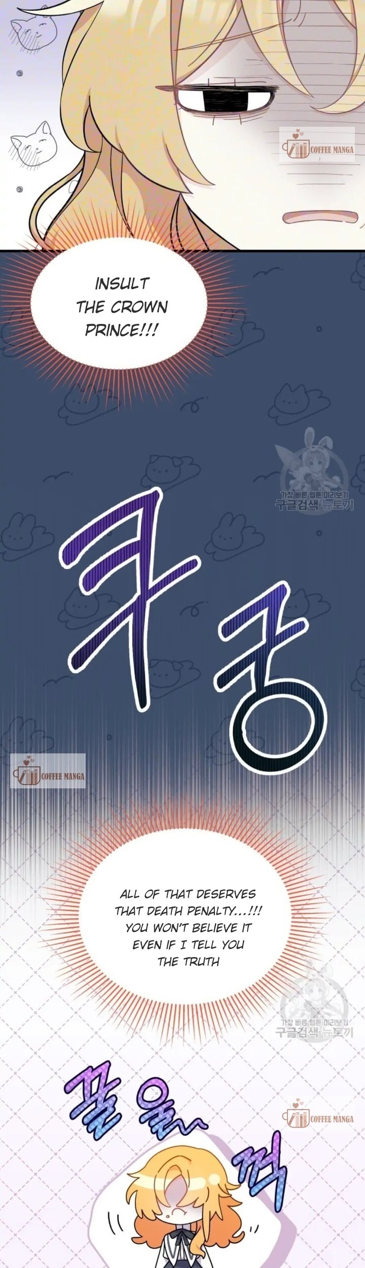 I Don't Want to Be a Magpie Bridge chapter 6 page 14