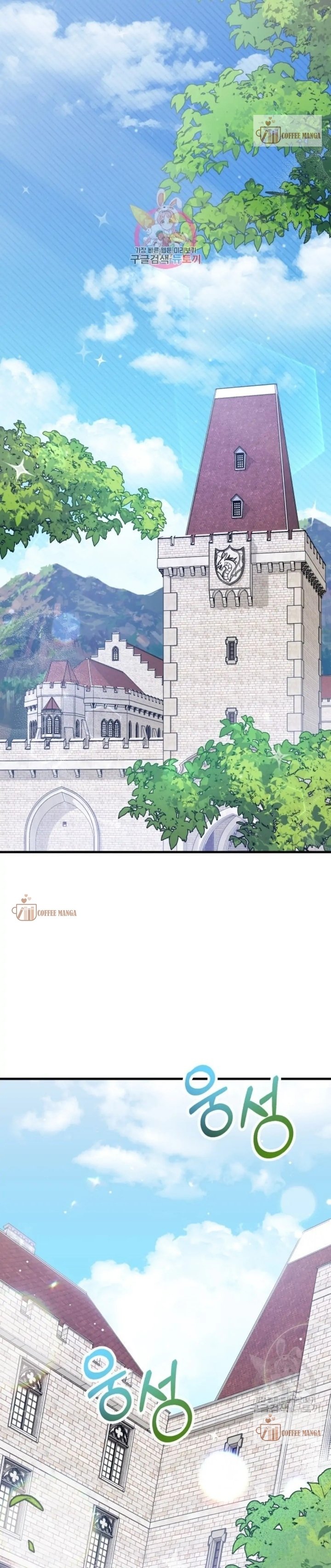 I Don't Want to Be a Magpie Bridge chapter 6 page 2