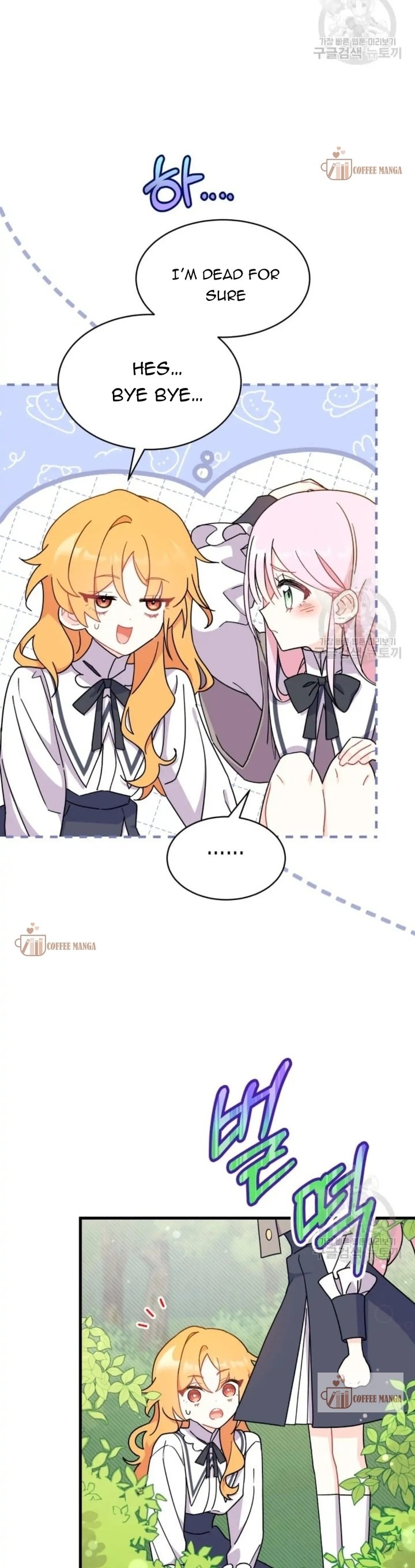 I Don't Want to Be a Magpie Bridge chapter 6 page 22