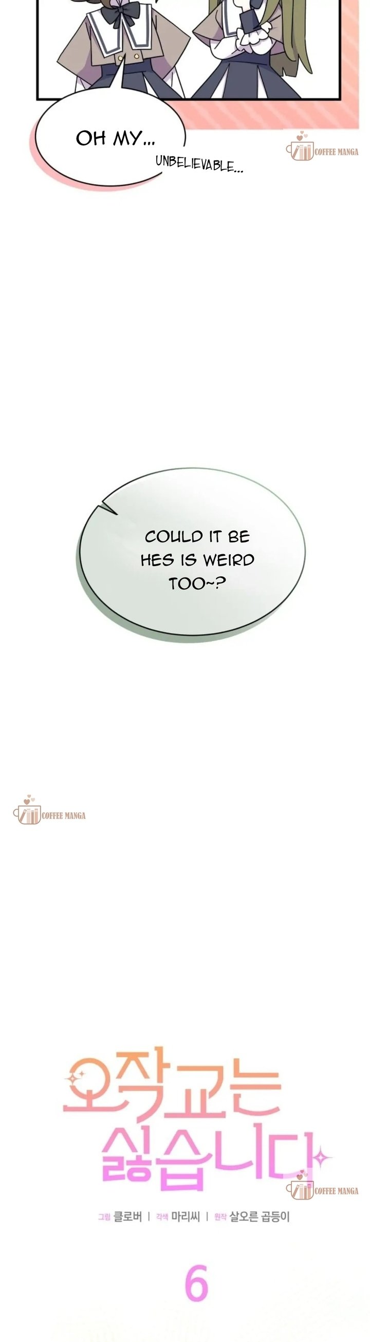 I Don't Want to Be a Magpie Bridge chapter 6 page 7