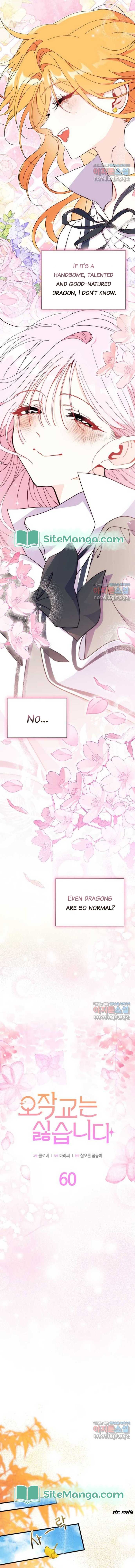 I Don't Want to Be a Magpie Bridge chapter 60 page 16