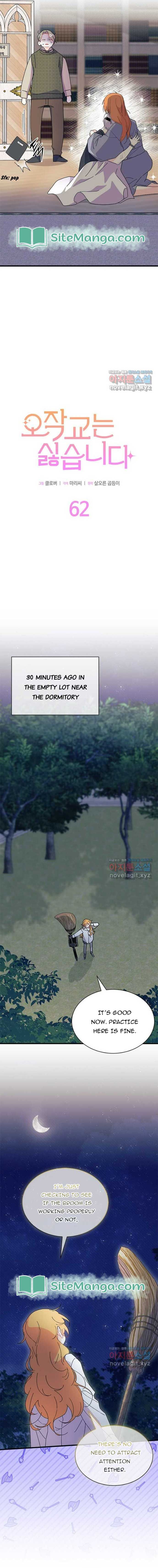 I Don't Want to Be a Magpie Bridge chapter 62 page 2