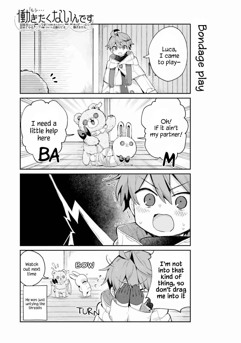 "I… Don't Want to Work Anymore" I Quit Being an Adventurer. Even if You Treat Me Better Now, I Won't Do It. I Will NEVER Work Again. chapter 10.4 page 1