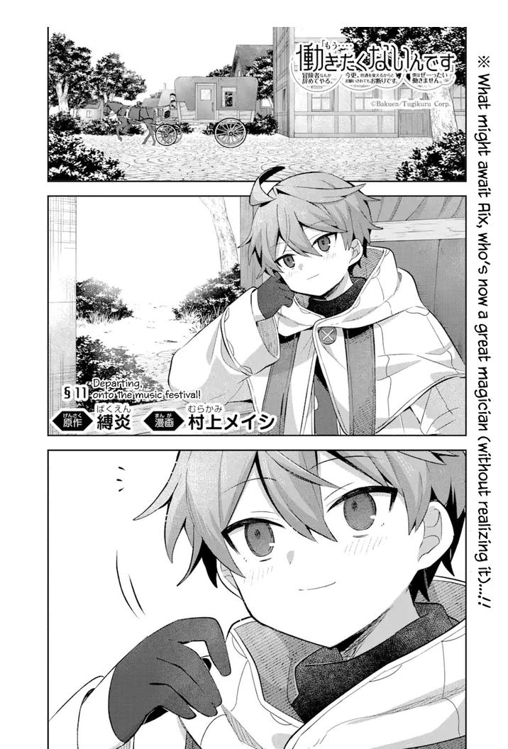 "I… Don't Want to Work Anymore" I Quit Being an Adventurer. Even if You Treat Me Better Now, I Won't Do It. I Will NEVER Work Again. chapter 11.1 page 1