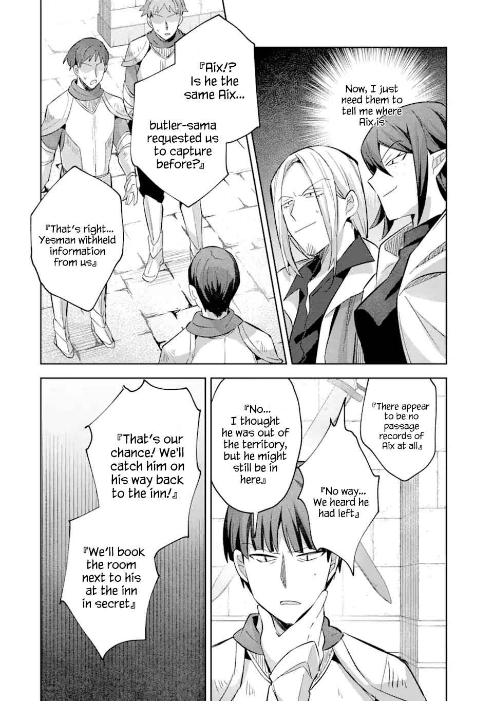 "I… Don't Want to Work Anymore" I Quit Being an Adventurer. Even if You Treat Me Better Now, I Won't Do It. I Will NEVER Work Again. chapter 13.2 page 2