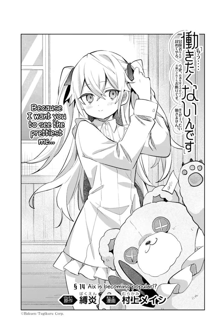 "I… Don't Want to Work Anymore" I Quit Being an Adventurer. Even if You Treat Me Better Now, I Won't Do It. I Will NEVER Work Again. chapter 14.1 page 1