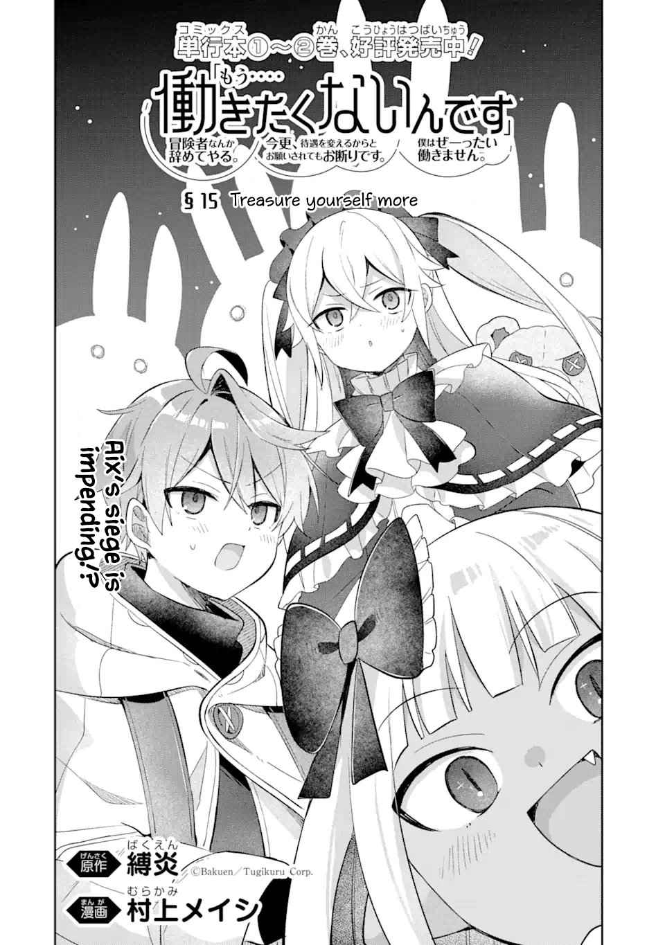 "I… Don't Want to Work Anymore" I Quit Being an Adventurer. Even if You Treat Me Better Now, I Won't Do It. I Will NEVER Work Again. chapter 15.1 page 4