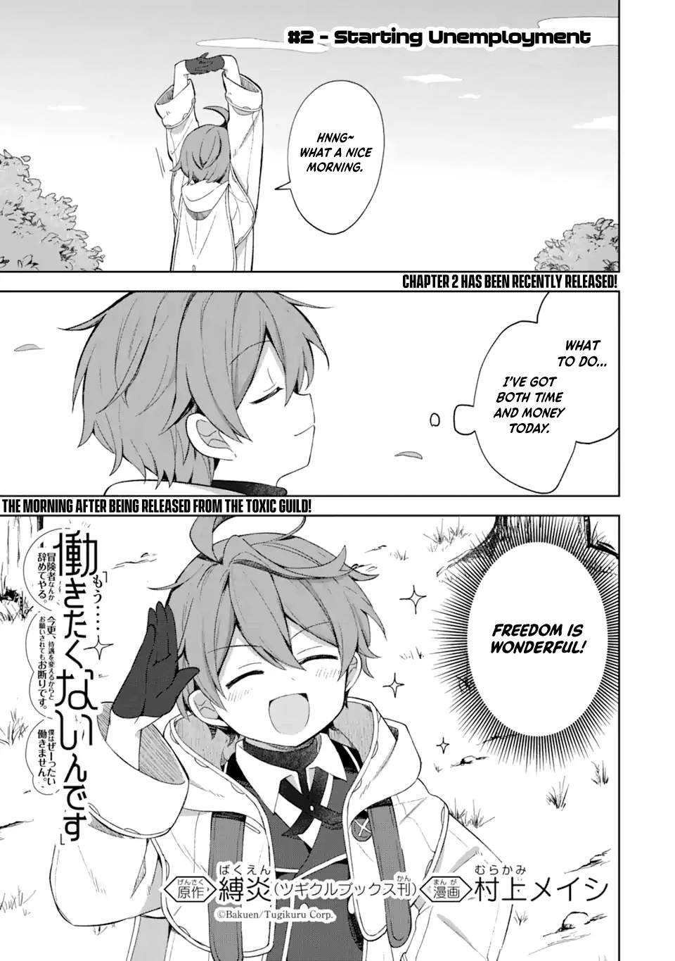 "I… Don't Want to Work Anymore" I Quit Being an Adventurer. Even if You Treat Me Better Now, I Won't Do It. I Will NEVER Work Again. chapter 2.1 page 2