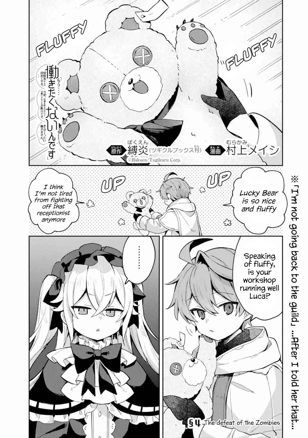 "I… Don't Want to Work Anymore" I Quit Being an Adventurer. Even if You Treat Me Better Now, I Won't Do It. I Will NEVER Work Again. chapter 4.1 page 1