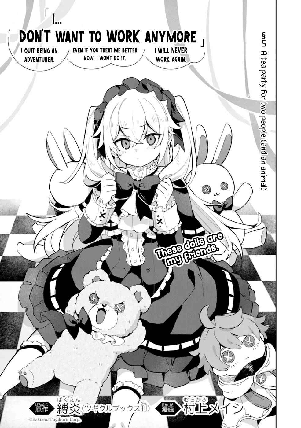 "I… Don't Want to Work Anymore" I Quit Being an Adventurer. Even if You Treat Me Better Now, I Won't Do It. I Will NEVER Work Again. chapter 5.1 page 5