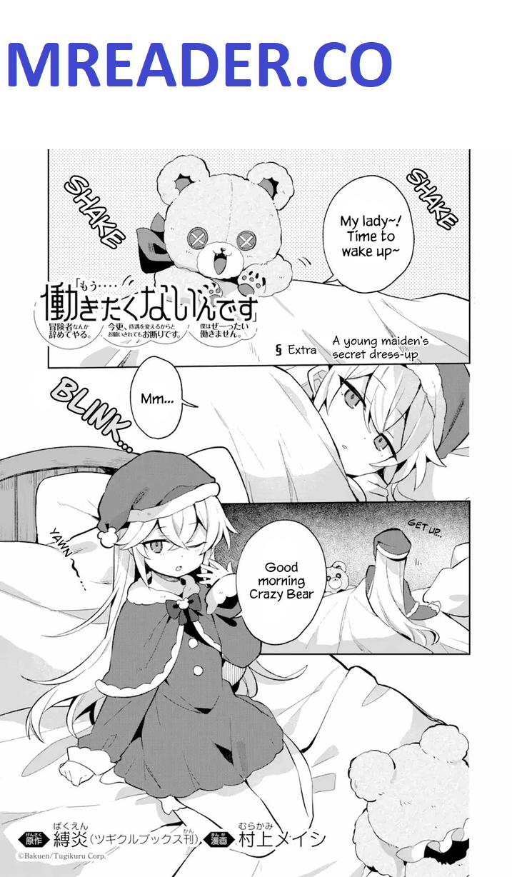 "I… Don't Want to Work Anymore" I Quit Being an Adventurer. Even if You Treat Me Better Now, I Won't Do It. I Will NEVER Work Again. chapter 5.5 page 1