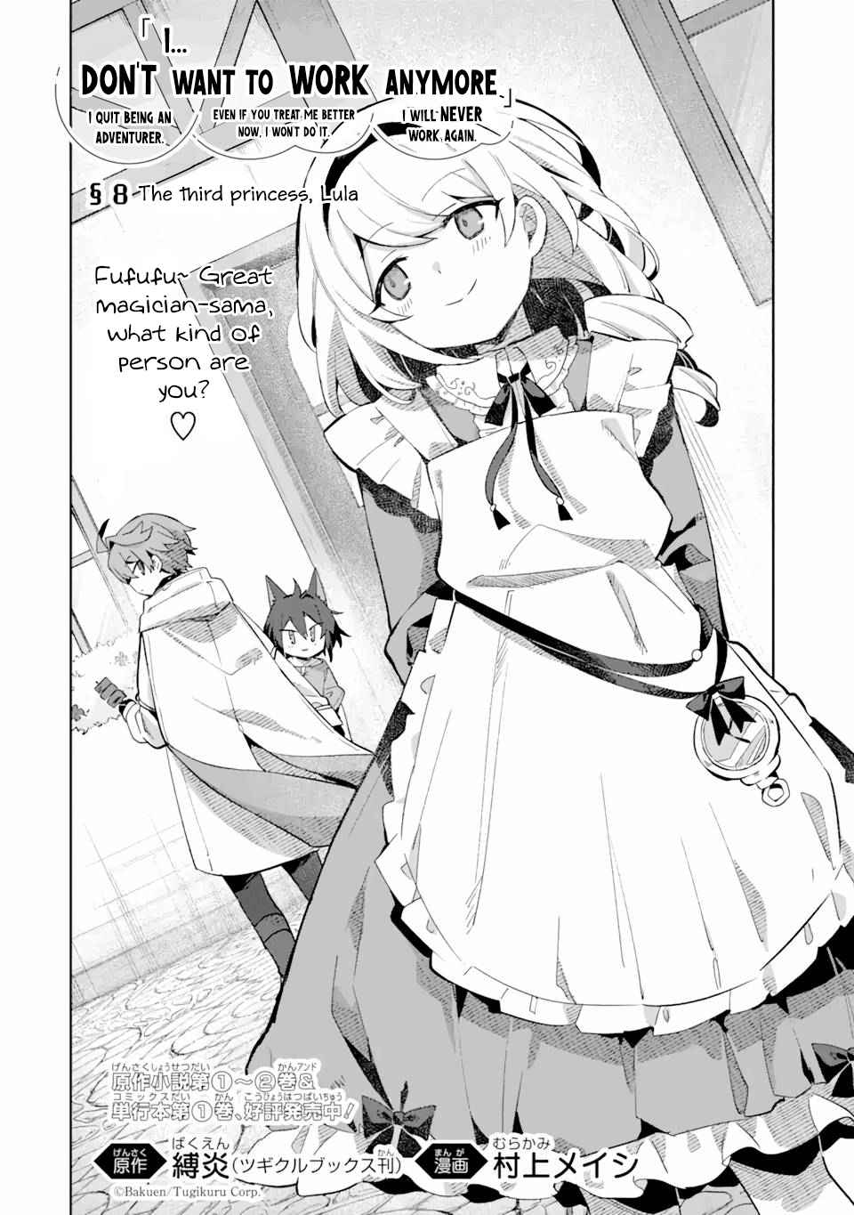 "I… Don't Want to Work Anymore" I Quit Being an Adventurer. Even if You Treat Me Better Now, I Won't Do It. I Will NEVER Work Again. chapter 8.1 page 2