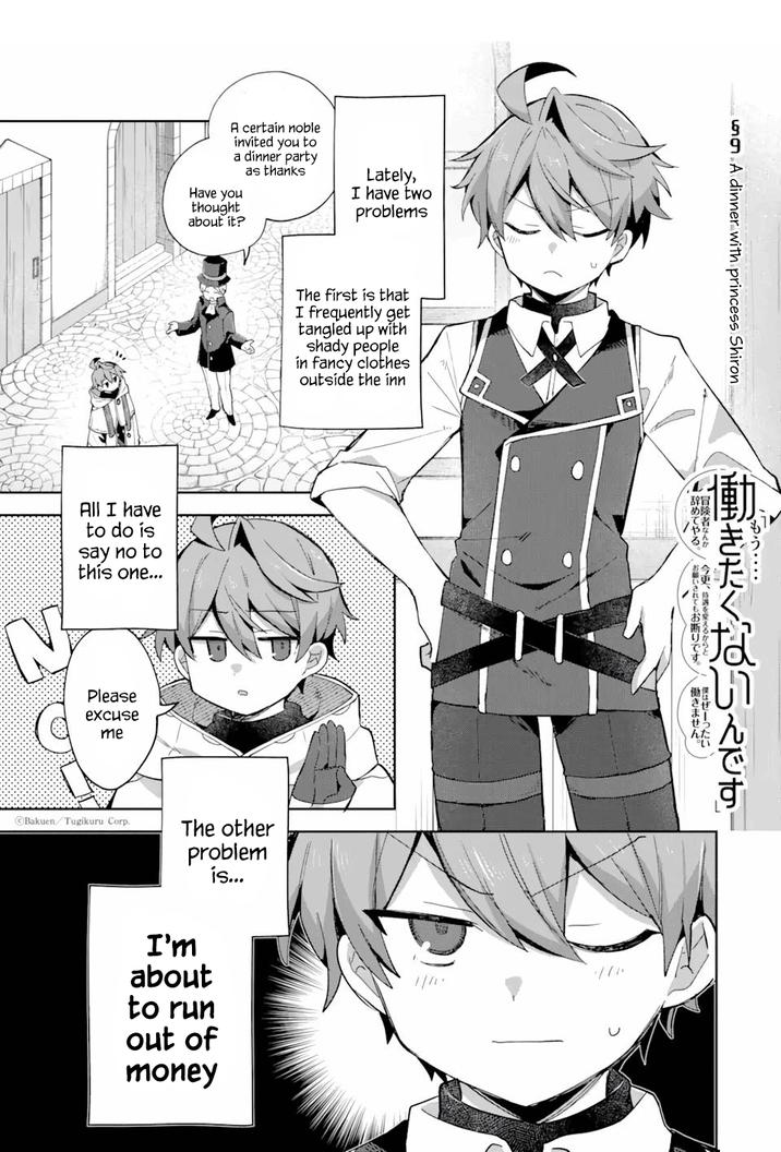 "I… Don't Want to Work Anymore" I Quit Being an Adventurer. Even if You Treat Me Better Now, I Won't Do It. I Will NEVER Work Again. chapter 9.1 page 1