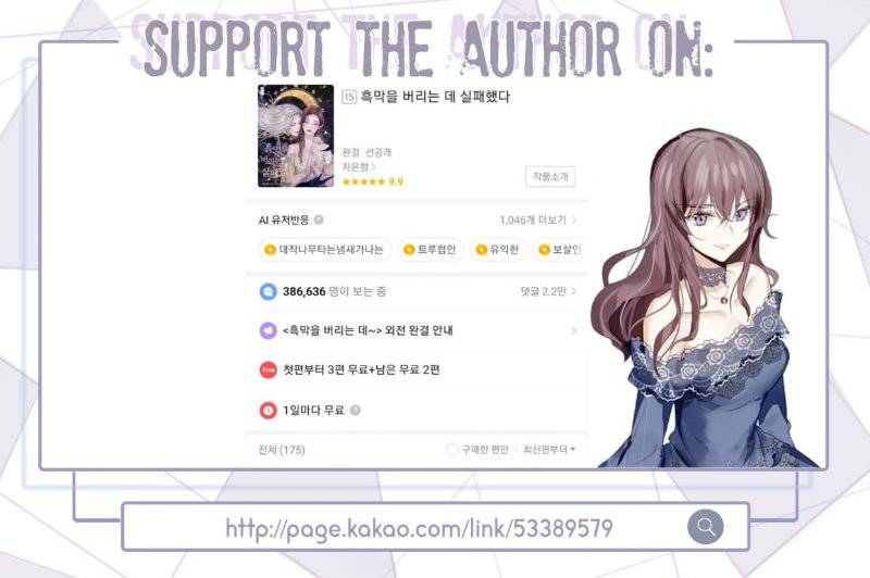 I Failed to Oust the Villain! chapter 0 page 28