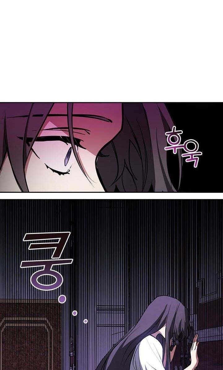 I Failed to Oust the Villain! chapter 10 page 23