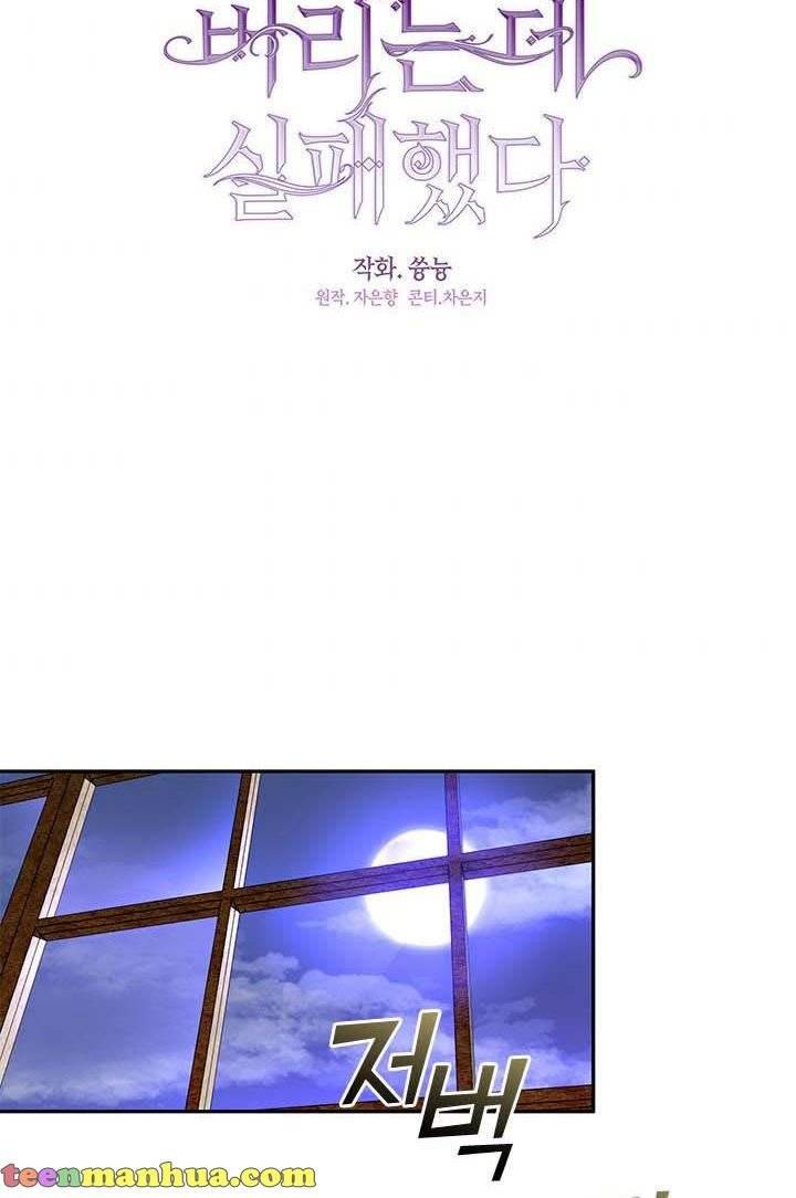 I Failed to Oust the Villain! chapter 10 page 40