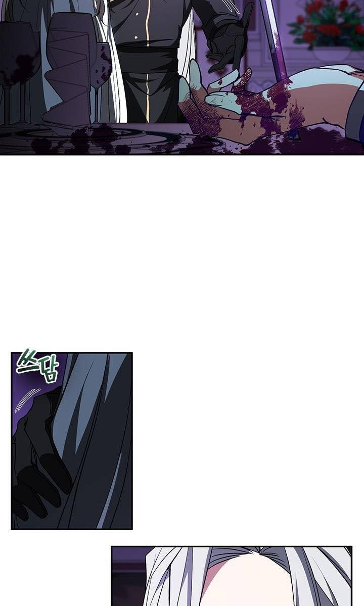 I Failed to Oust the Villain! chapter 12 page 5