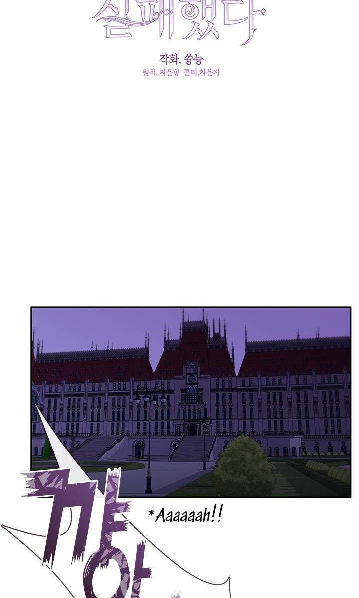 I Failed to Oust the Villain! chapter 12 page 8