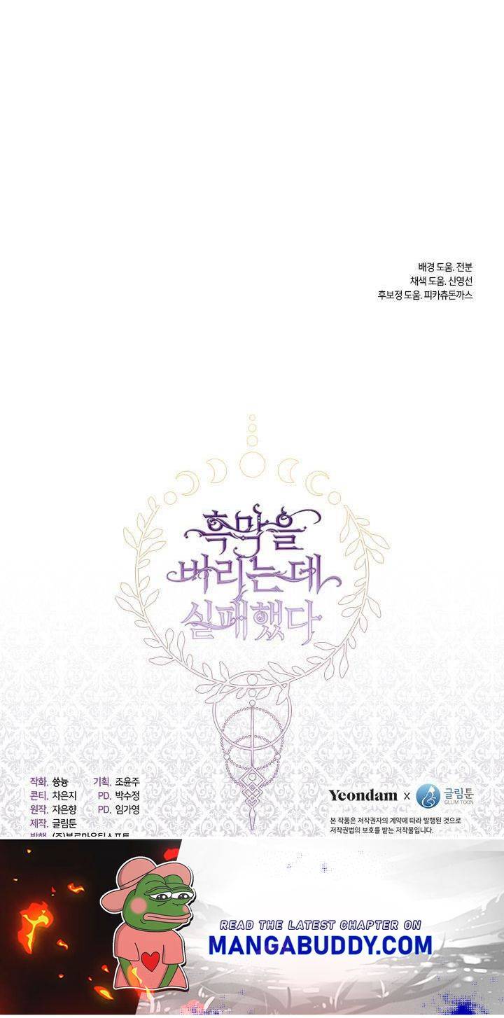 I Failed to Oust the Villain! chapter 14 page 60