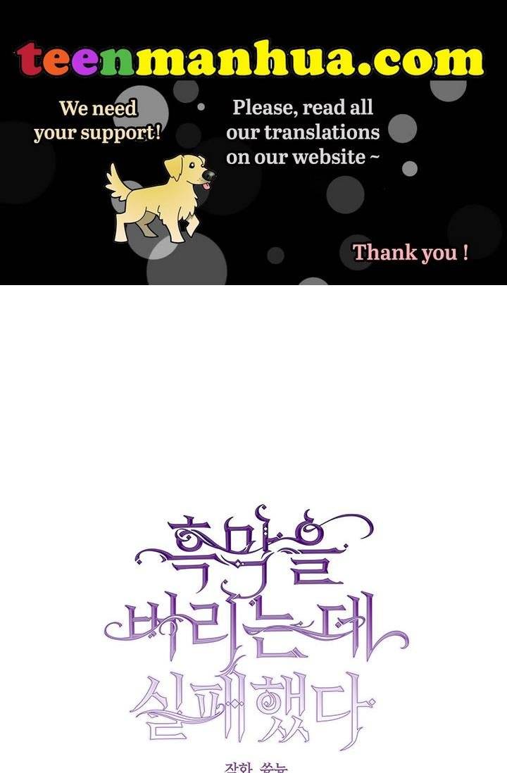 I Failed to Oust the Villain! chapter 16 page 1