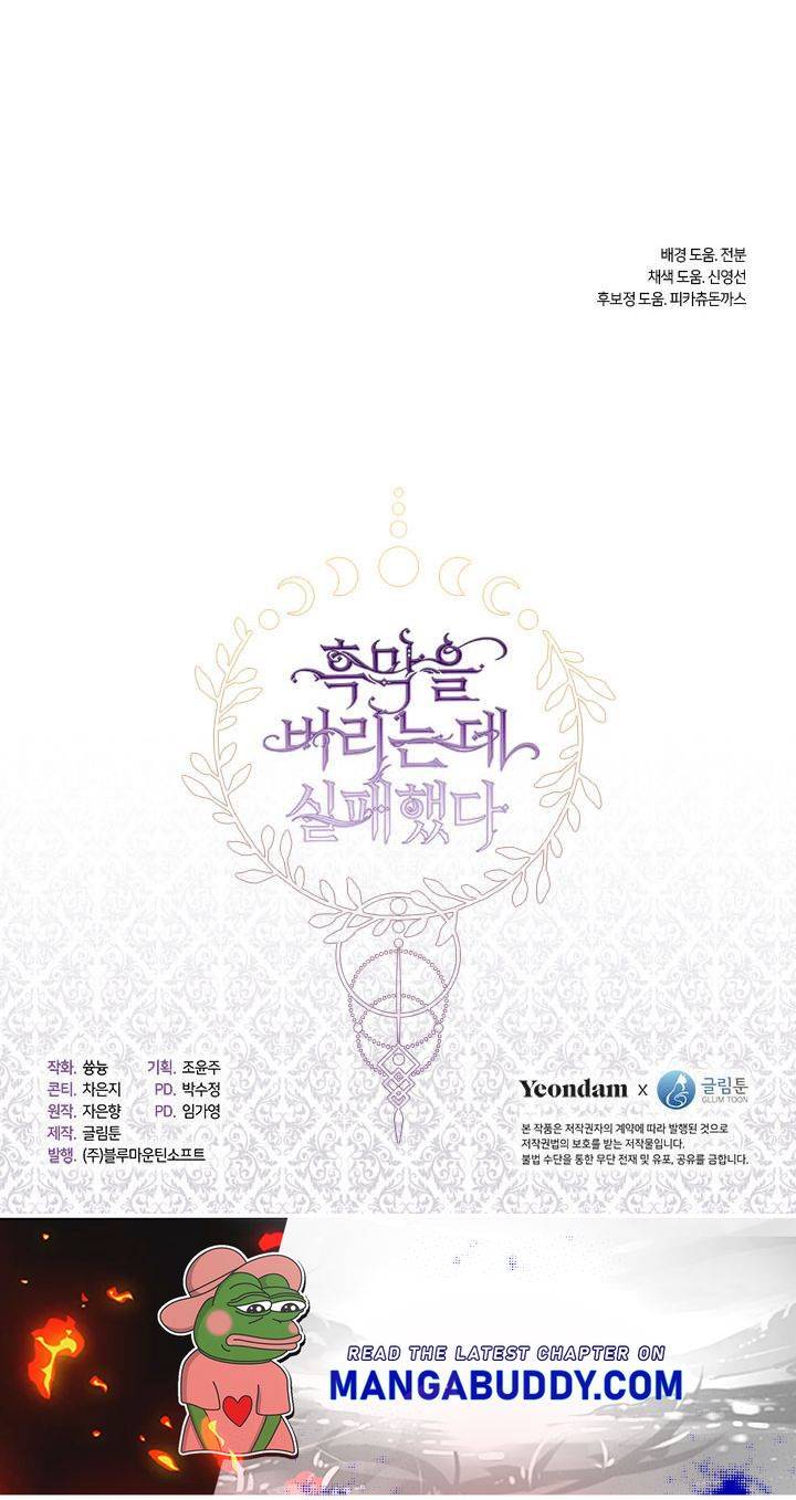 I Failed to Oust the Villain! chapter 16 page 60