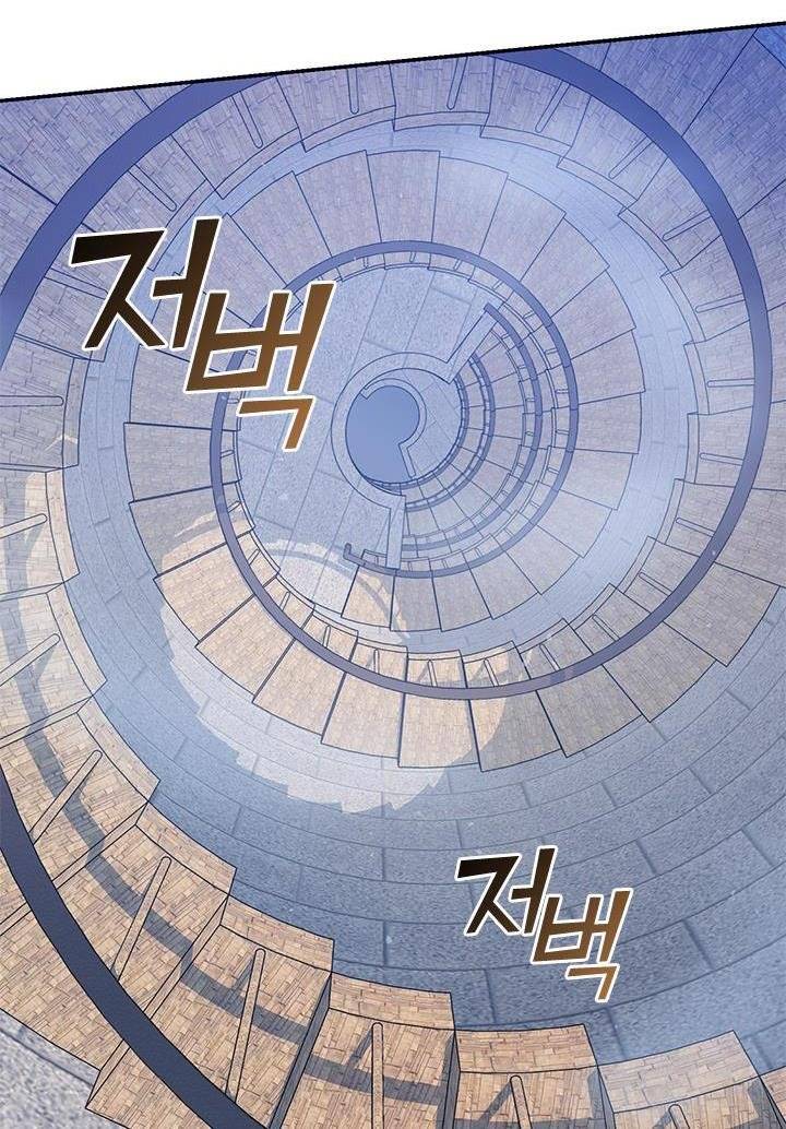 I Failed to Oust the Villain! chapter 17 page 25