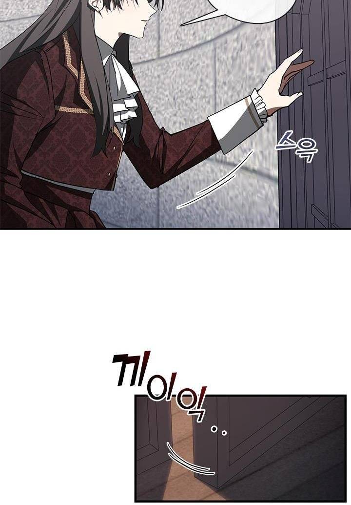 I Failed to Oust the Villain! chapter 17 page 33