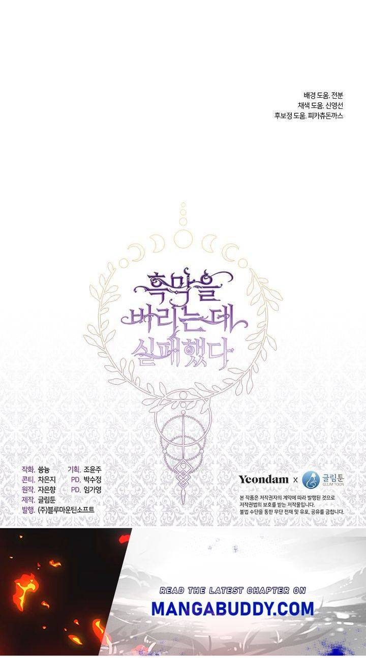 I Failed to Oust the Villain! chapter 17 page 60