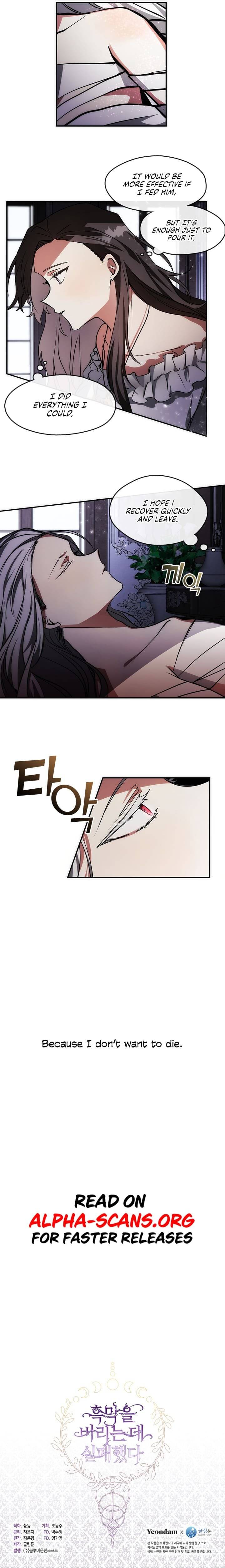 I Failed to Oust the Villain! chapter 2 page 6