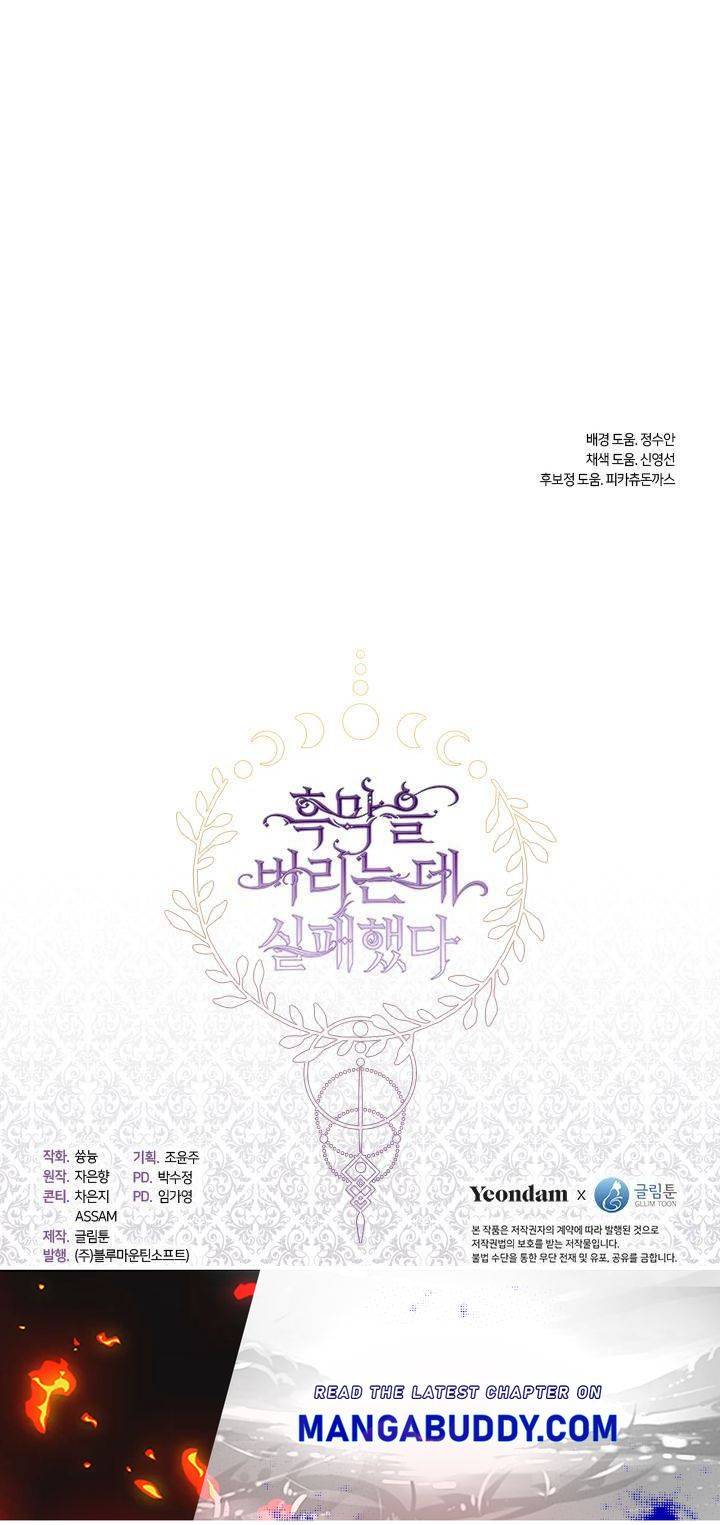 I Failed to Oust the Villain! chapter 22 page 60