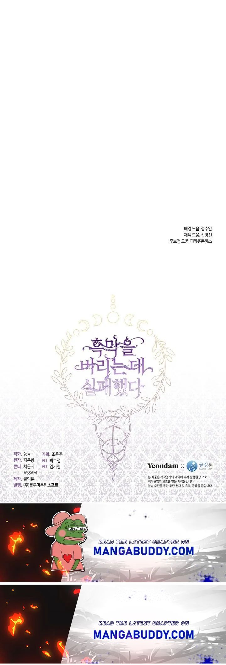 I Failed to Oust the Villain! chapter 33 page 25