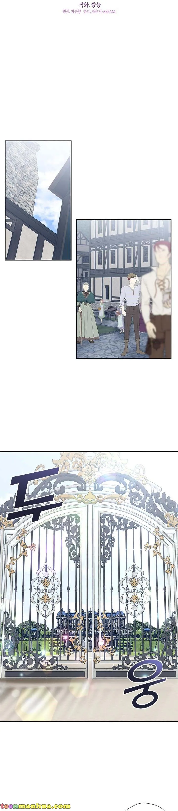 I Failed to Oust the Villain! chapter 34 page 10